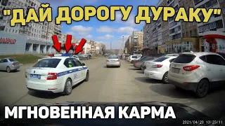 Автоподборка "Дай Дорогу Дураку"🚦Мгновенная Карма#248