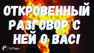 🌷ТАРО ДЛЯ МУЖЧИН. ВЫЗОВ ВАШЕЙ ЖЕНЩИНЫ. ОТКРОВЕННЫЙ РАЗГОВОР С НЕЙ О ВАС. ТАРО ОНЛАЙН РАСКЛАД🌷