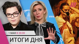 Адвокат Ефремова ранен. Захарова о «Бале сатаны» Булгакова. ЕС может лишить Грузию статуса кандидата