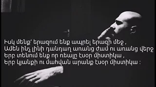Narek Mec Hayq - Problema (Նարեկ Մեծ Հայք - Պրոբլեմա) Lyrics