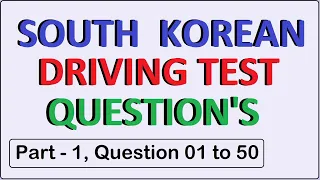 SOUTH KOREA DRIVING TEST QUESTION 01 TO 50