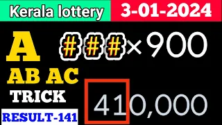 Kerala lottery Calculator A board AB AC Trick | 3-01-2024 | kerala lottery guessing | kerala lottery