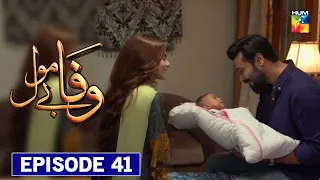 Wafa Be Mol Episode 41 Promo - Wafa Bemol Episode 4 1 - Wafa Bemol Episode 41 Teaser