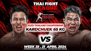 ธงชัย เพชรรุ่งเรือง VS กล้าศึก ส.รัตนพล | THAI FIGHT LEAGUE #35 | ไทยไฟท์ลีก #35