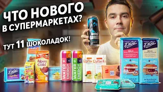 Пробуем обновленный Gorilla MINT! Шоколад Raffaello, E.Wedel, Alpen gold, Ritter! | Солянка