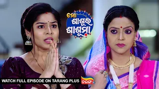 Mo Sasura Sasumaa | Ep-194 | 26th April 2024 | Watch Full Episode Now On Tarang Plus