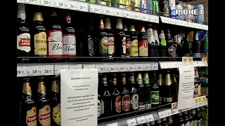 Воєнний стан: від сьогодні у Рівному не продаватимуть алкоголь
