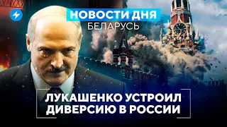 Лукашенко пытается убрать Путина / Военным Беларуси раздали квартиры // Новости Беларуси