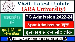 VKSU PG Spot Admission 2022-24 Portal Open | VKSU PG Spot Admission Kaise Hota Hai