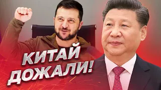 🔥🔥 Китай дожали! Результаты переговоров Зеленского и Си Цзиньпина