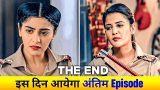 The End Of Maddam Sir - इस दिन आएगा अंतिम Episode | Latest Update