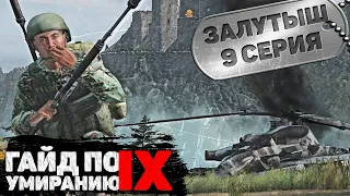 Залутыш | FEARLESS | DayZ 1.13