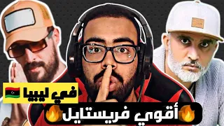 Rap Heure S2 : MC Mego : Freestyle كاسح من ليبيا 👌 HAMER REACTION ✅