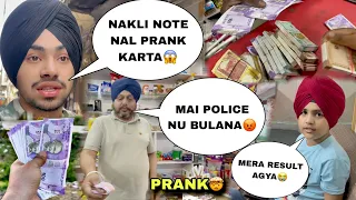 NAKLI NOTE😱PRANK ON PUBLIC REACTION FAKE MONEY💰🤯GONE WRONG