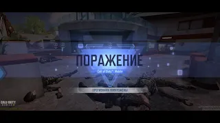 Читер в мм Call of duty mobile😡             читы в кал оф дьюти