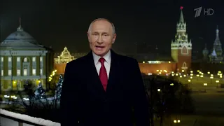 Новогоднее обращение президента РФ Путин Владивосток  2020