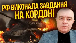 ⚡️СВІТАН: РФ вийшла до ОСНОВНОЇ ЛІНІЇ ОБОРОНИ під Харковом! Готують котел на півдні. У Росії вибухи