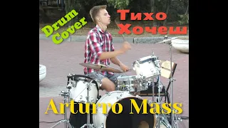 Arturro Mass - ТихоХочеш  - Drum Cover ( Кавер на барабанах ) - Live - Даниил Варфоломеев