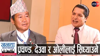 हर्क साम्पाङको खुलासा: बालेनसँग नयाँ सम्झौता, विरोधीलाई घुमेर लात हान्ने, रवि र दुर्गा भाग्ने