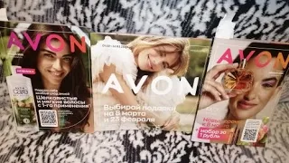 Заказ Эйвон 1 2023 январь✨ Avon/ЧТО ЗАКАЗА 2 КАТАЛОГЕ #avon  #эйвонЯНВАРЬ  #обзорзаказа