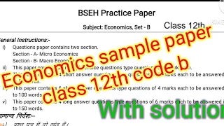 Economics class 12 paper|class 12 economics sample paper 2023-24 solved