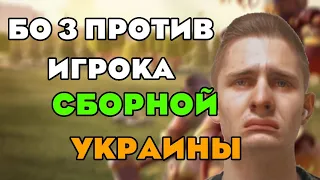 ИГРА ДО ДВУХ ПОБЕД ПРОТИВ ТОП ИГРОКА Вiталюсик!