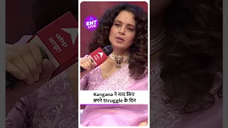 Kangana Ranaut ने याद किए अपने Struggle के दिन | ENT LIVE