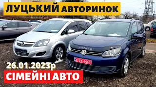 ЦІНИ на СІМЕЙНІ АВТО / МІНІВЕНИ /// Луцький авторинок /// 26 січня 2023р. /