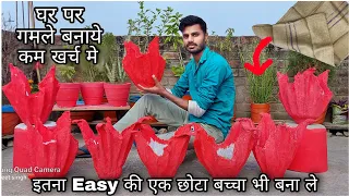 जुट की बोरी से सस्ते,सुंदर अच्छी quality के गमले बनाने का आसान तरीका/Diy easy Home made planter