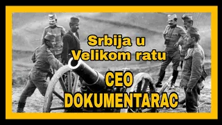 Srbija u Velikom ratu  CEO DOKUMENTARAC *obavezno pogledati*