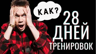 Грег Плитт тренировался так, попробуй! | Грег Плитт Тренинг | Георгий Стадник | 2022