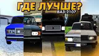 КАК ВЫГЛЯДИТ СЕМЁРКА В МОБИЛЬНЫХ ИГРАХ