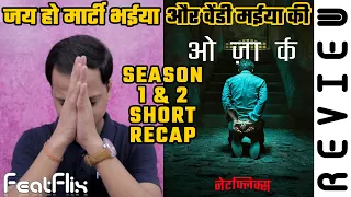 Ozark (2020) Season 3 Netflix Crime, Drama, Thriller Tv Series Review In Hindi | FeatFlix