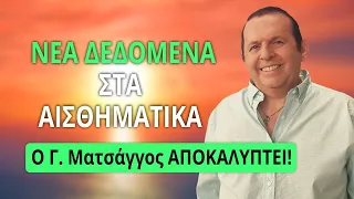 Προβλέψεις ζωδίων εβδομάδας 26 Ιουλίου - 1 Αυγούστου (2021). Από τον αστρολόγο Γιώργο Ματσάγγο.