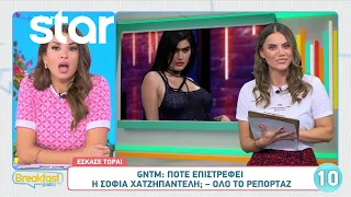 GNTM 5: Πότε επιστρέφει η Σοφία Χατζηπαντελή;