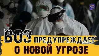 Курс доллара, нефть и новые угрозы для рынков. ВОЗ предупреждает