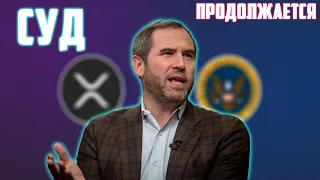 TERRA LUNA БУДЕТ СНОВА 120$? RIPPLE ПРОИГРАЕТ СУД SEC ИЗ-ЗА ДО КВОНА? СКОРО ДАМП XRP? ПРОГНОЗ РИПЛ