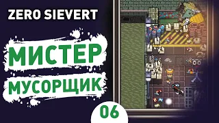 МИСТЕР МУСОРЩИК! - #6 ПРОХОЖДЕНИЕ ZERO SIEVERT