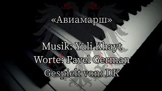 Авиамарш - Aviamarch - Soviet/Russian Air Force Song (Piano + Lyrics)