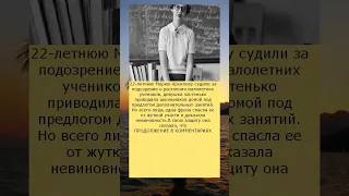 Эту молодую учительницу сам Сталин лично приговорил к расстрелу, но сказав всего одну фразу она вышл