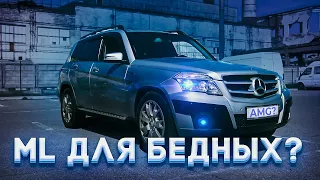 БЮДЖЕТНЫЙ и НАДЕЖНЫЙ Mercedes