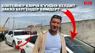 Жоопкерчиликтүү мээнеткеч болсок Эл өзү түшүнүп алат Контейнер өтө тез аралыкта келип жатат