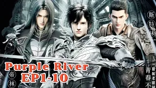 Purple River S1 EP1-10！Zichuan Three Heroes Gather! Zichuan Xiu repels the fierce demon clan!