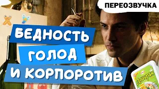 КОСТЯ И ВЗРОСЛАЯ ЖИЗНЬ | ПЕРЕОЗВУЧКА | Константин: Повелитель тьмы