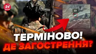 ⚡️Росіяни АТАКУЮТЬ на 7 напрямках! На фронті РАПТОВІ ЗМІНИ / Показуємо НА КАРТІ