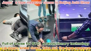 Japan’s tape-measurer comes to Beijing Auto Show! Lie down, kneel down, take out the tape measure