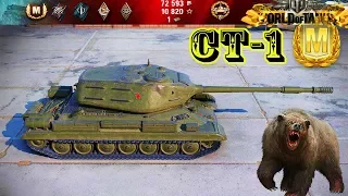 Мастер на СТ-1.Master on CT-1.