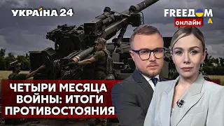 💙💛FREEДОМ. Новое оружие уже на фронте. Минус коллаборант. Планы кремля. Украина-ЕС - Украина 24