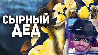 реакция на ▶  Чизинг для одного. Сыр в одиночных играх.