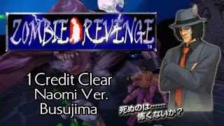 Zombie Revenge(Naomi) - 1cc/NoDeath Rikiya Busujima